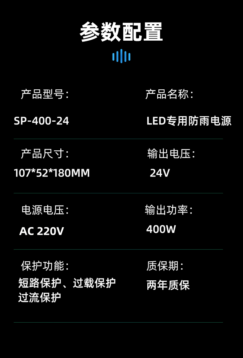 24v 開關電源