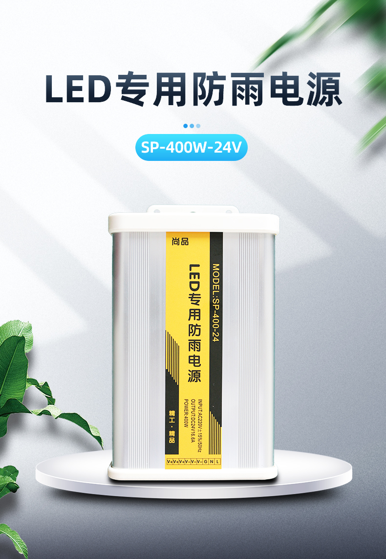 24v 開關電源